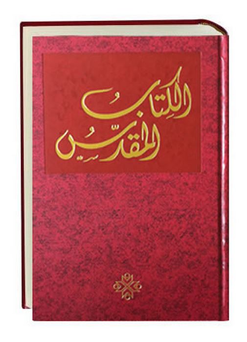 Arabisch - Bibel Verlag am Birnbach Bücher direkt